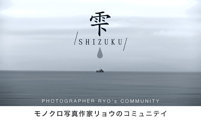 CAMPFIREコミュニティ『雫』