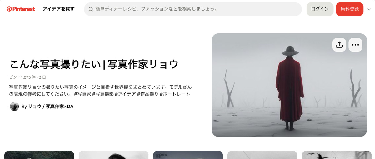 写真作家リョウのPinterest