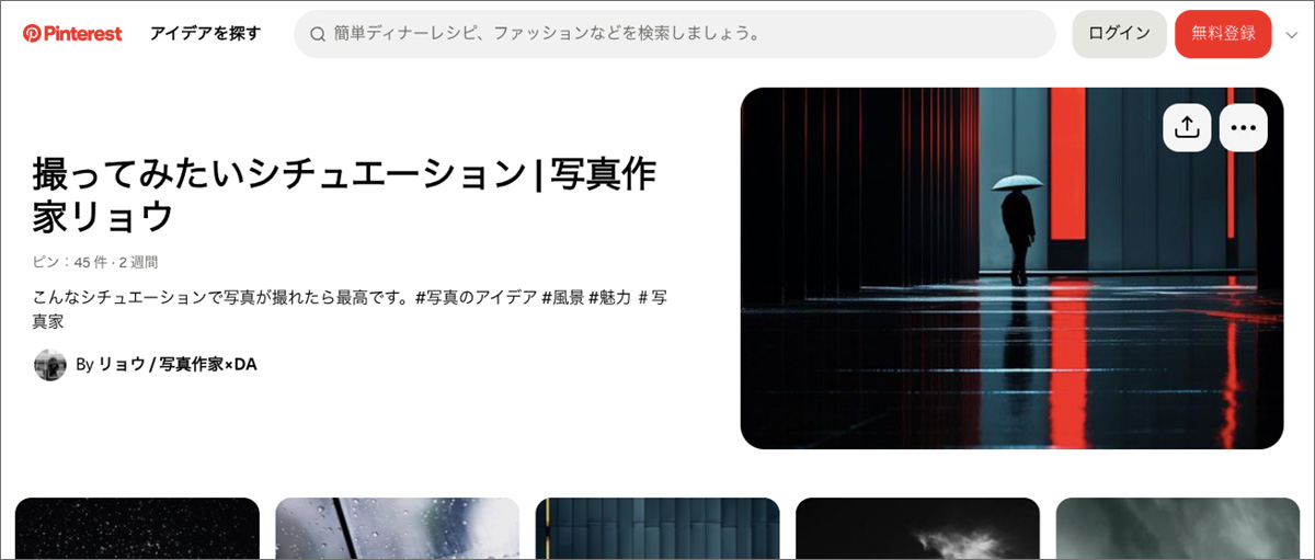 写真作家リョウのPinterest