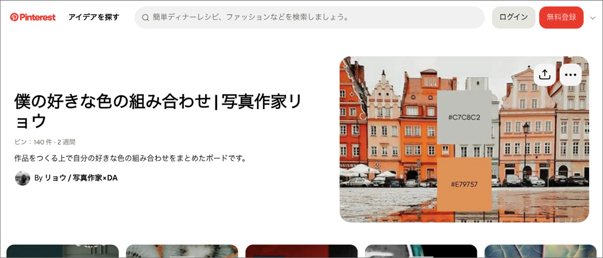写真作家リョウのPinterest